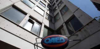 ΟΑΕΔ: Έρχεται ποινολόγιο για τους ανέργους