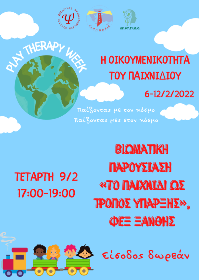 ΦΕΞ