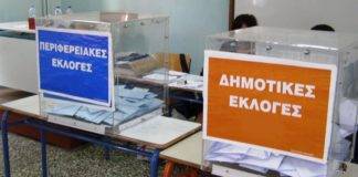 ΑΠΟΚΛΕΙΣΤΙΚΟ: Κοινή κάθοδο με Μ. Τσέπελη στις εκλογές του ’23, ανακοινώνουν οι Θ. Ξυνίδης και Δ. Μπένης