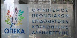 ΟΠΕΚΑ: Ποιές οι ημερομηνίες πληρωμής των επιδομάτων για τον Μάρτιο