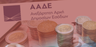 Φορολογικές δηλώσεις: Αντίστροφη μέτρηση για 6,4 εκατ. νοικοκυριά