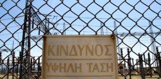 «Φωτιά» οι αυξήσεις στο ηλεκτρικό ρεύμα – Έως και 58% πάνω η τελική τιμή λιανικής τον Μάρτιο