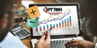 ΕΡΓΑΝΗ: Διευκρινίσεις για την υποβολή υπεύθυνης δήλωσης για τη διενέργεια rapid test