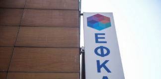 Σε συνέχεια ρεπορτάζ της «Θ»… Παρατείνεται τελικά η ασφαλιστική ικανότητα για όλους τους εμποροεπαγγελματίες