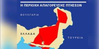 Kλείνει για έναν μήνα ο εναέριος χώρος του Έβρου