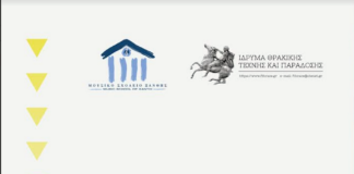 «Σε κλειστά τρένα»: Μουσική παράσταση του Μουσικού Σχολείου Ξάνθης σε συνεργασία με το Ι.Θ.Τ.Π