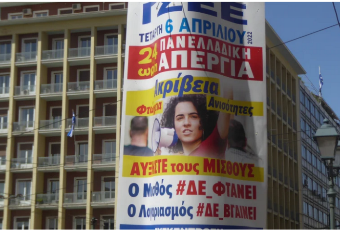 ΑΠΕΡΓΙΑ