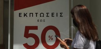 Την Τρίτη 3 Μαΐου θα ξεκινήσουν οι ενδιάμεσες εκπτώσεις