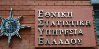 «Τρέχουν» εκατοντάδες νέες προσλήψεις στην ΕΛΣΤΑΤ, πώς θα κάνετε αίτηση