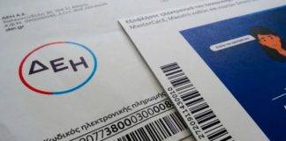 Επίσημο: Έτσι θα γίνει η επιδότηση του ρεύματος σε νοικοκυριά και επιχειρήσεις στους λογαριασμούς Απριλίου