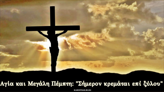 Μ ΠΕΜΠΤΗ