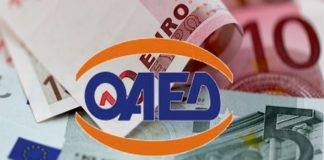 ΟΑΕΔ: Τα 8 βασικά επιδόματα που αυξάνονται από την επόμενη εβδομάδα -Τα νέα ποσά