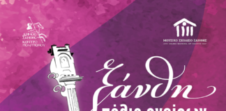 «ΞΑΝΘΗ- ΠΟΛΙΣ ΟΝΕΙΡΩΝ»: Αναλυτικά το πρόγραμμα του μουσικού φεστιβάλ