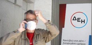 Ομαδική αγωγή από 1.600 καταναλωτές για τη ρήτρα αναπροσαρμογής