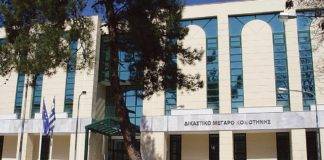 Κ. Τσιάρας: «Δεν καταργείται το Διοικητικό Εφετείο Κομοτηνής»