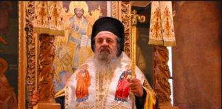 Εκοιμήθη ο Μητροπολίτης Δράμας Παύλος