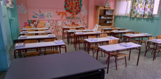 Πώς θα γίνει η εισαγωγή των μαθητών Γυμνασίου στα Μουσικά σχολεία