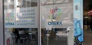 ΟΠΕΚΑ-διοικήτρια: Πώς ορίζεται το ισοδύναμο οικογενειακό εισόδημα στο Επίδομα Παιδιού -Διευκρινίσεις για υπόλοιπα ενισχύσεων