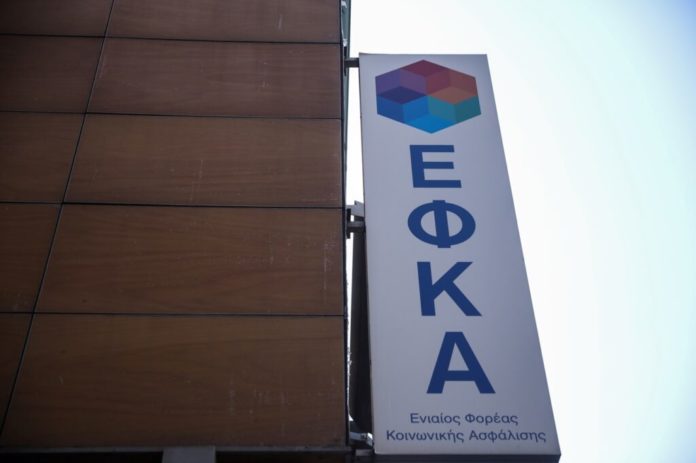 ΕΦΚΑ
