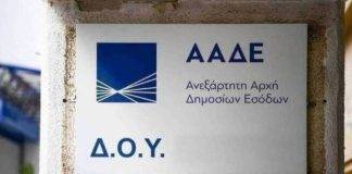ΑΑΔΕ: Τέλος στους συμψηφισμούς οφειλών με επιστροφές ποσών από κατασχέσεις εις χείρας τρίτους