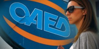 ΟΑΕΔ: Επιβάλλει ποινές σε όσους δικαιούχους δεν πάνε κοινωνικό τουρισμό