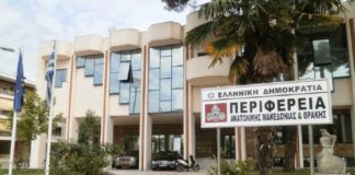 Συστάθηκε ο Αναπτυξιακός Οργανισμός ΑΜ-Θ- Στο πρώτο Δ.Σ Σωκρ. Ξυνίδης και Μιχ. Αμοιρίδης