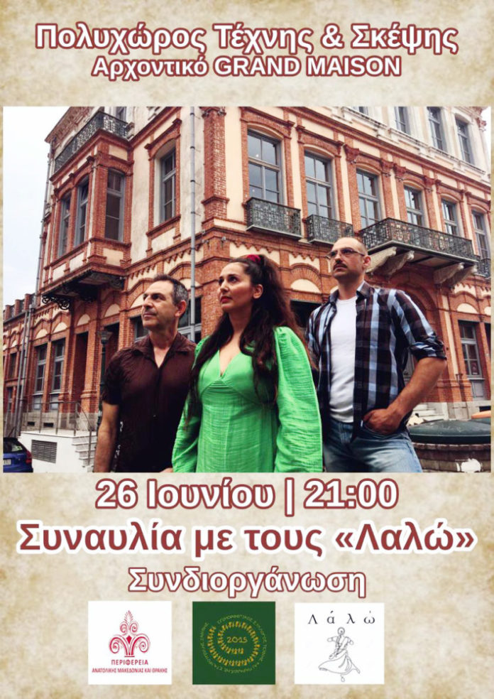 ΣΥΝΑΥΛΙΑ