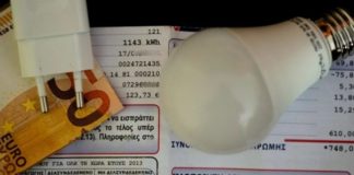 Π. Γρηγόρη: «Με ποσά έως 120 ευρώ θα επιδοτηθούν τα περισσότερα νοικοκυριά για το power pass»