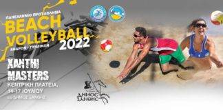 Το πρόγραμμα των αγώνων στο Xanthi Masters 2022 – Συνέντευξη τύπου των διοργανωτών την Πέμπτη