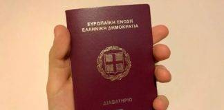 Για 10 χρόνια θα ισχύουν πλέον τα διαβατήρια
