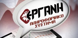 Θετικά τα μηνύματα για την απασχόληση τον Ιούνιο – Τι δείχνουν τα στοιχεία της «ΕΡΓΑΝΗ»