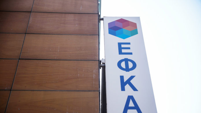 ΕΦΚΑ