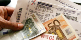 Λογαριασμοί ρεύματος: Τέλος στις αυξήσεις των παγίων