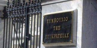 Αναδρομικά – «απειλή» 1,9 δισ. – Το ΣτΕ αποφασίζει για εισφορά αλληλεγγύης και τέλος επιτηδεύματος