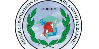 Η Ένωση Στρατιωτικών Ξάνθης ζητά την ανάκληση αναστολής εργασίας λόγω covid των συναδέλφων τους