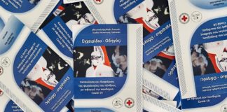 Ο Δήμος Ξάνθης εξέδωσε και διανέμει δωρεάν την έντυπη έκδοση Εγχειριδίου του Τζάν Μεμέτ Αλή