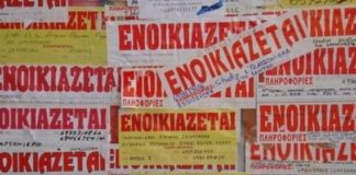 Γκαρσονιέρες και studios ούτε για…«δείγμα» στην Ξάνθη-Σε ξενοδοχεία οι φοιτητές και εκπαιδευτικοί που δεν πρόλαβαν…