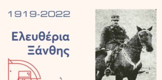 Στα πλαίσια των «Ελευθέριων 2022», εθελοντική αιμοδοσία στο Δημαρχείο Ξάνθης
