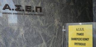 Το ΑΣΕΠ εκσυγχρονίζεται και ετοιμάζεται για τις προσλήψεις της νέας εποχής
