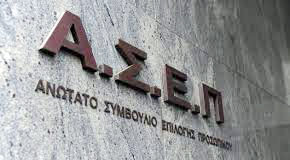 17.942 μόνιμες προσλήψεις στο Δημόσιο το 2023 – Τον Μάρτιο ο μεγάλος διαγωνισμός του ΑΣΕΠ