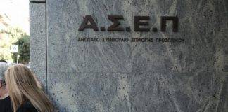 ΑΣΕΠ 7Κ2022: Βγήκε το ΦΕΚ για πάνω από 3.700 προσλήψεις στην υγεία