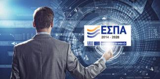 ΕΣΠΑ: Με προϋπολογισμό 300 εκατ. ευρώ η δράση «Ερευνώ – Καινοτομώ 2021-27»