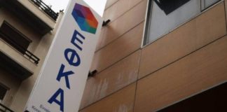 ΕΦΚΑ: Στο τραπέζι η δεκαετή παραγραφή οφειλών