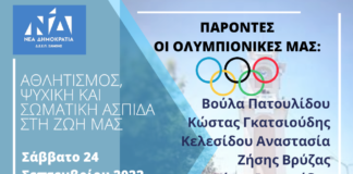 Εννέα ολυμπιονίκες το Σάββατο στο αμφιθέατρο της κεντρικής πλατείας