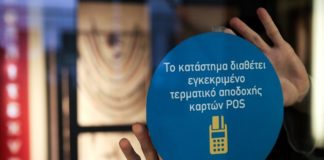 Υποχρεωτικά τα POS σε όλες τις επιχειρήσεις – Πληρωμές με κάρτα και σε υδραυλικούς, κομμωτήρια