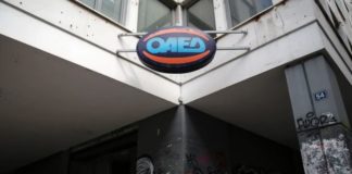 Έρχονται αλλαγές στην κάρτα ανεργίας ΟΑΕΔ – ΔΥΠΑ