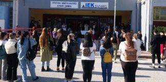 Με τις Ευλογίες του Μητροπολίτη Ξάνθης, η έναρξη της νέας χρονιάς στο Δ.ΙΕΚ Ξάνθης