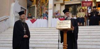 Στον Ι.Ν Αγιου Ελευθερίου Αχαρνών, οι Μητροπολίτες της Θράκης