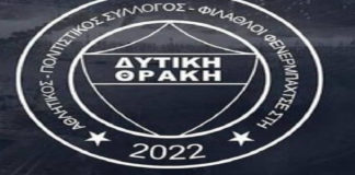 Κομοτηνή: Αντιδράσεις για την ίδρυση συλλόγου φιλάθλων της Φενέρμπαχτσε με όνομα «Δυτική Θράκη»