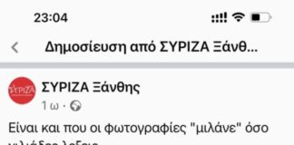 Αλ. Νταμπουρατζής: «Άθλια και τραγική η ανάρτηση του ΣΥΡΙΖΑ – Τους αφήνουμε στον κατήφορο που επέλεξαν»